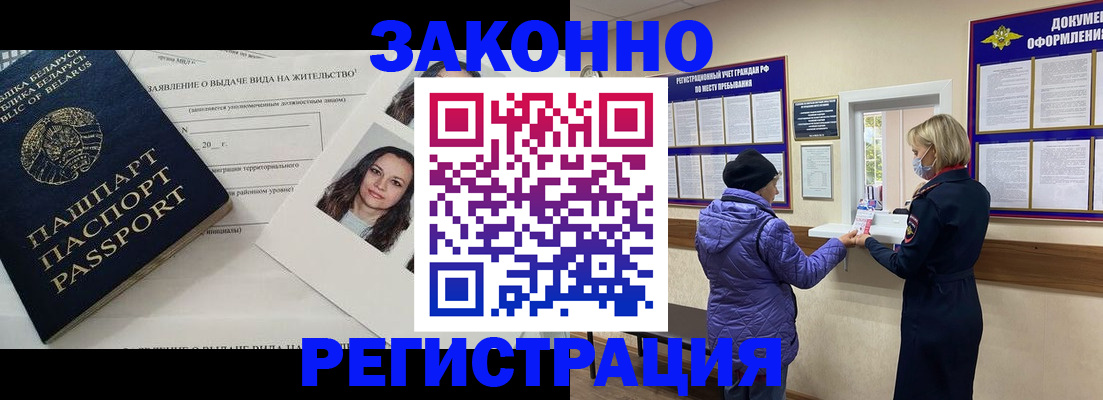 временная регистрация купить в Ленинградской области