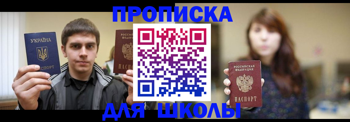 временная регистрация надежно в Ленинградской области