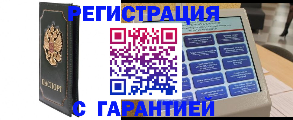 временная регистрация надежно в Ленинградской области