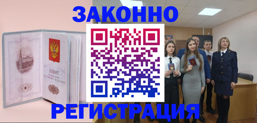 прописка для кредита в Ленинградской области