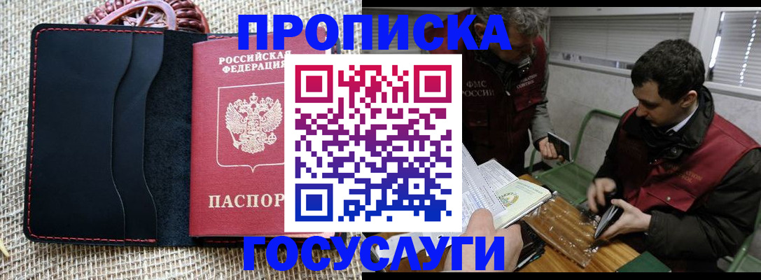 прописка для кредита в Ленинградской области